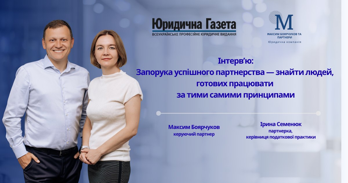 Запорука успішного партнерства — знайти людей, готових працювати за тими самими принципами