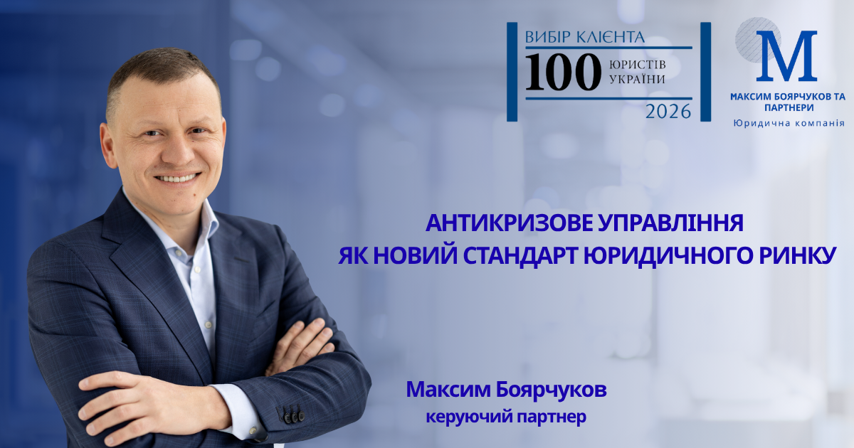 Максим Боярчуков